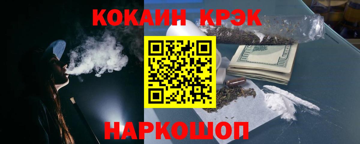 Белово  COCAIN  Вход с VPN  КОКАИН FishScale 