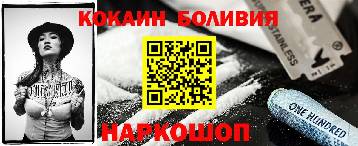 КОКАИН Колумбийский Белово