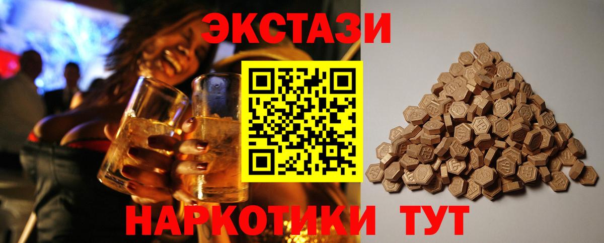 ЭКСТАЗИ  ЭКСТАЗИ mix  Экстази 300 mg  Вход с VPN  Белово 
