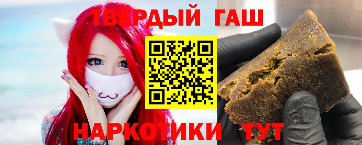 ГАШИШ хэш  Гашиш Изолятор  ГАШ  Белово  Вход с VPN 