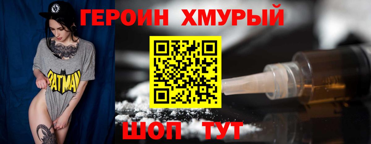 Героин Афган  Вход с VPN  Белово 