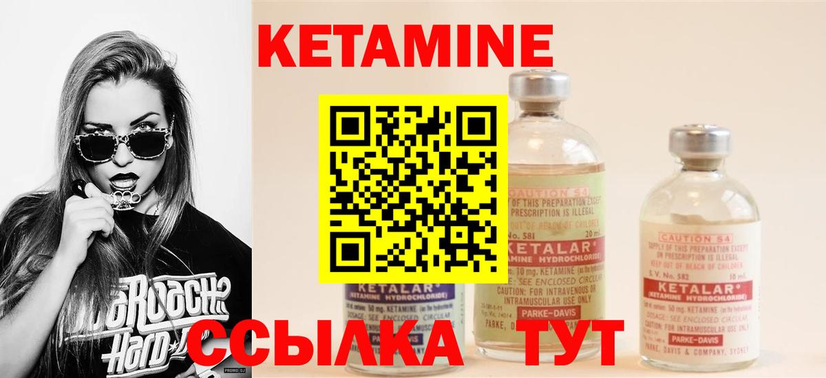 Кетамин ketamine Белово