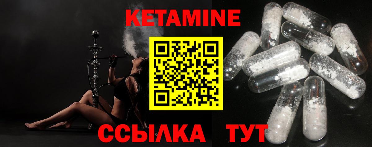 Белово  КЕТАМИН VHQ  Вход с VPN 