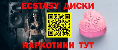 экстази Апшеронск