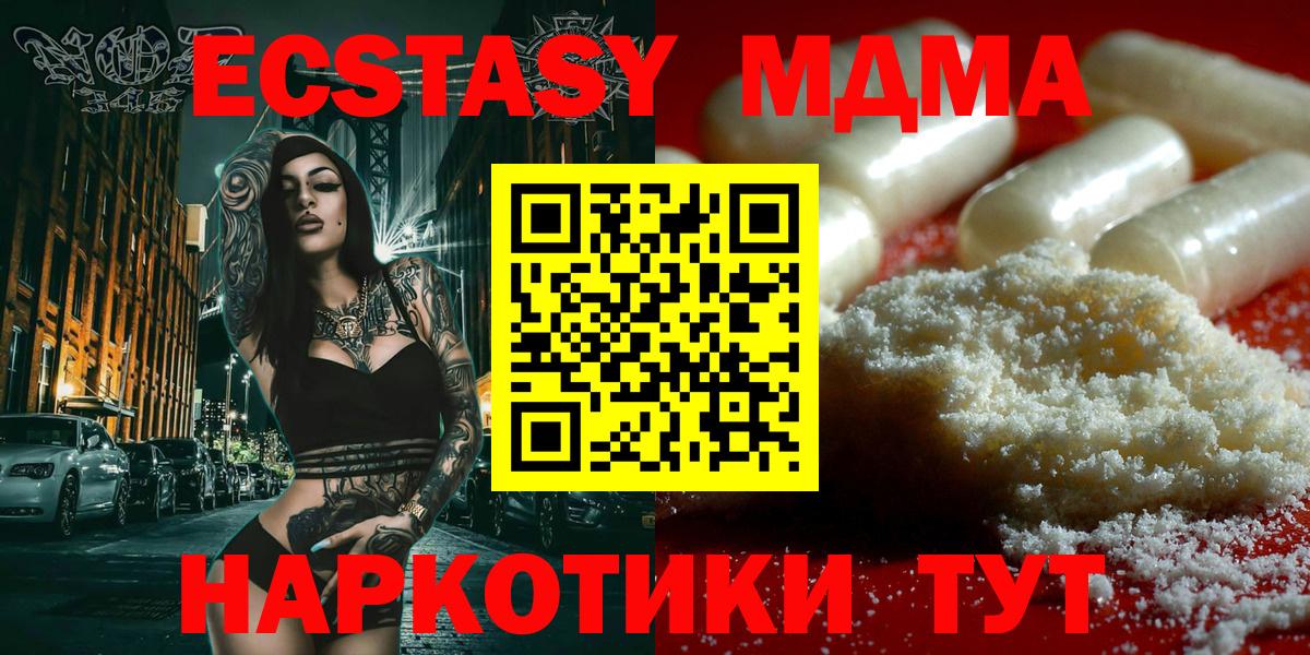 МДМА молли Белово