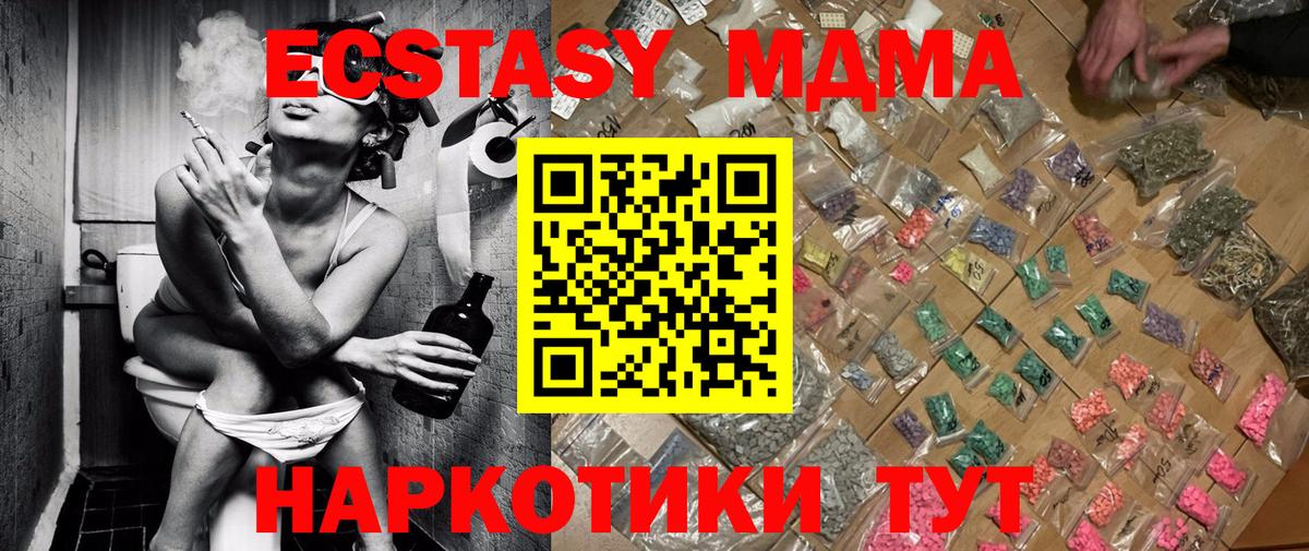 МДМА crystal  МДМА VHQ  Белово  Вход с VPN 
