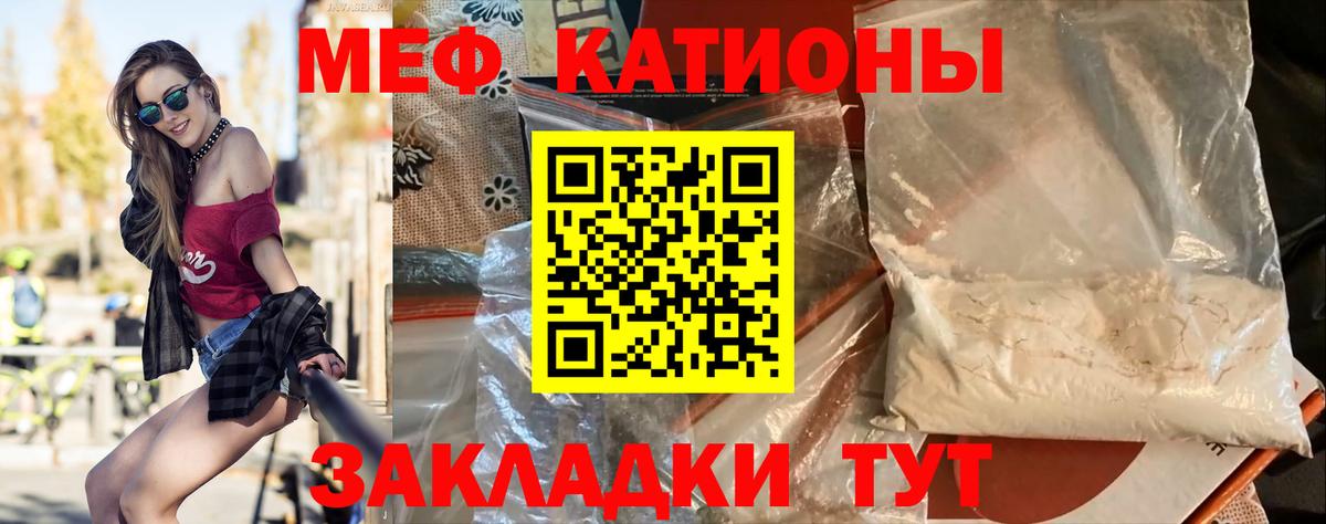 Мефедрон  Белово