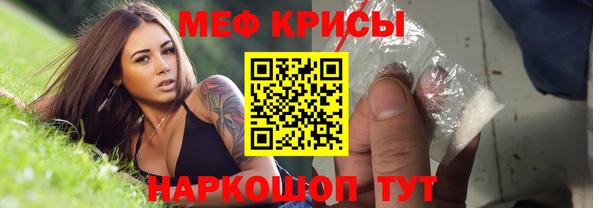 МЕФ  МЕФ кристаллы  Белово  Вход с VPN  МЯУ-МЯУ мука  Мефедрон 