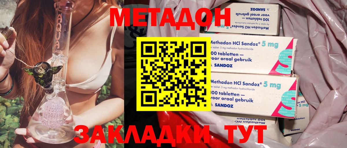 МЕТАДОН мёд Белово