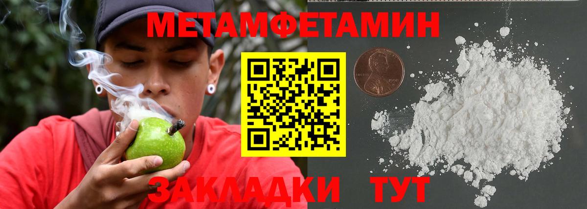 Метамфетамин кристалл  Вход с VPN  Метамфетамин кристалл  Белово 