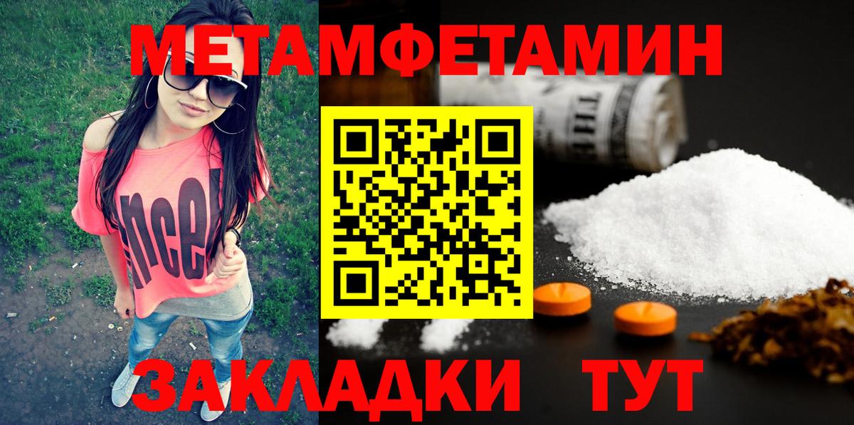 МЕТАМФЕТАМИН Methamphetamine Белово