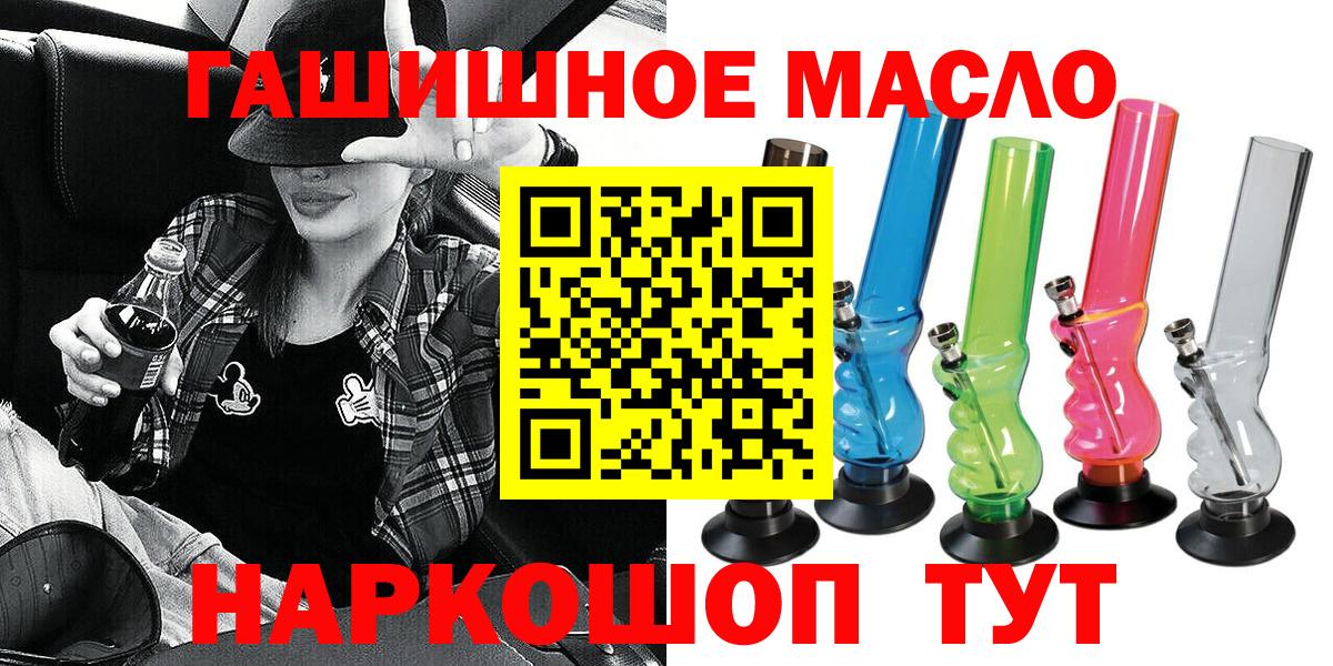 Белово  Дистиллят ТГК гашишное масло  Вход с VPN 